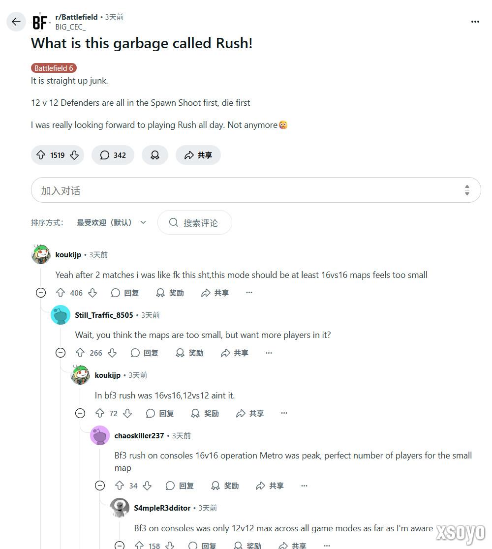 从经典到争议！《战地6》rush模式被批就是一坨