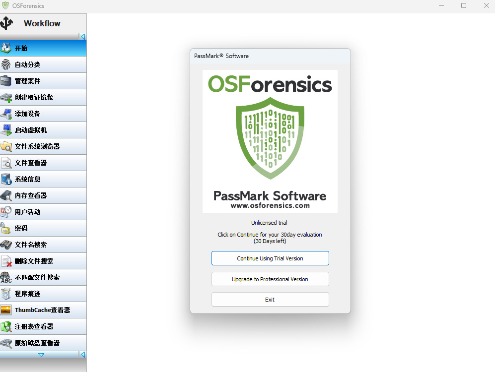 OSForensicss64位11.0.1004.0