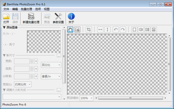PhotoZoom2021官方版v2021