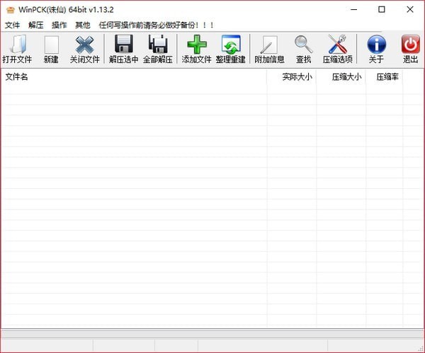 WinPck Prov1.13.2