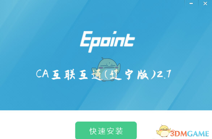 CA互联互通辽宁版驱动V2.7
