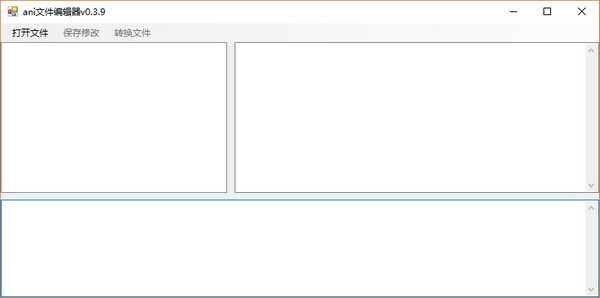 ani文件编辑器0.3.9