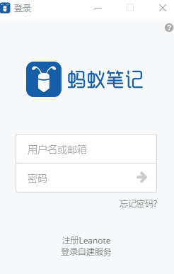 蚂蚁笔记2.7.0