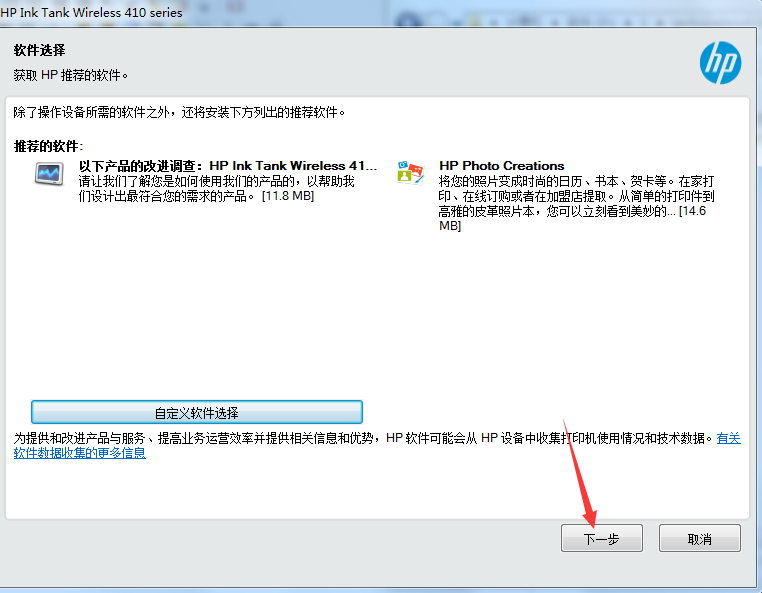hp ink tank wireless 419 打印机驱动V45.3.2597