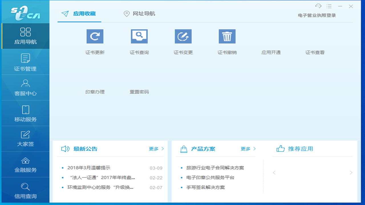 协卡助手3.5.9