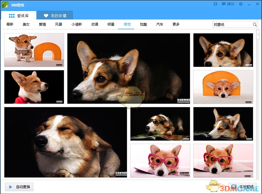 360壁纸4.0.136.0
