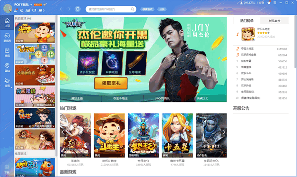 qq游戏大厅v5.39.57734.0