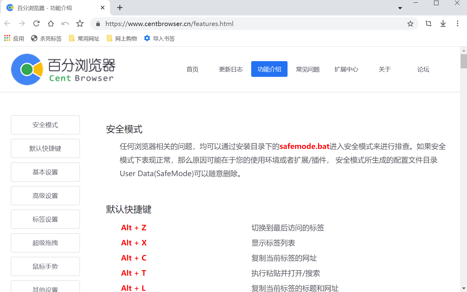 百分浏览器64位版v4.3.9.248