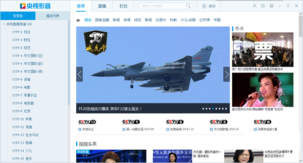 央视影音（CBOX）5.1.2.1