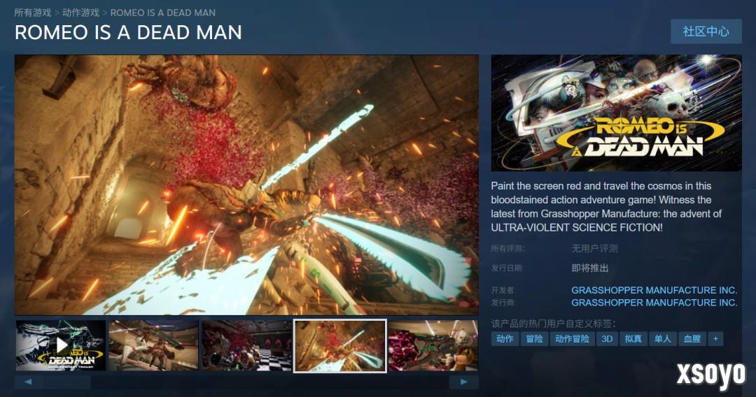 须田刚一新作《死面罗密欧》Steam页面上线 自带简中