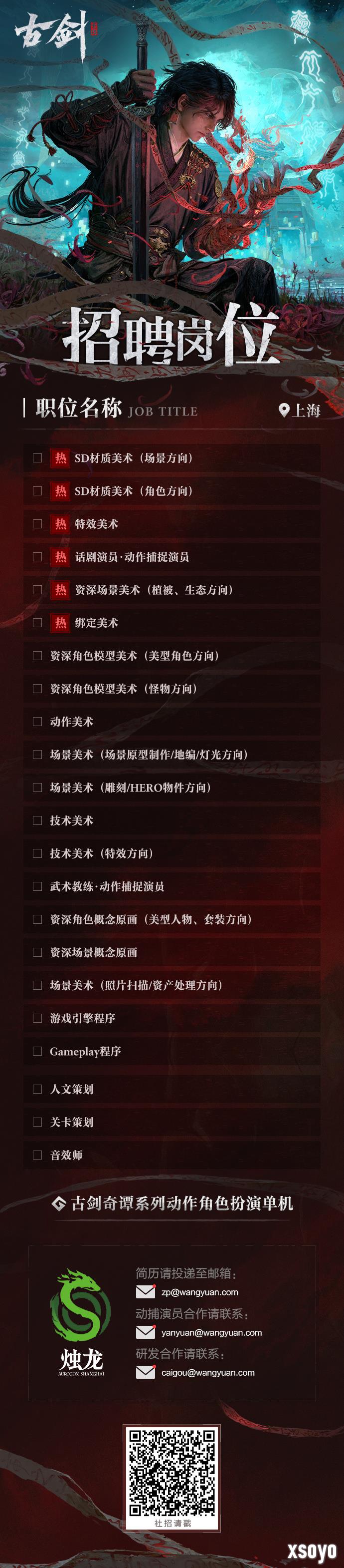 《古剑》官方高清壁纸分享 已全面开发两年