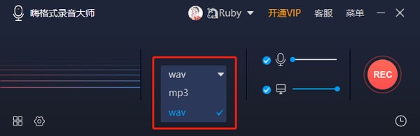 嗨格式录音大师 v1.0.33.100