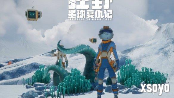 《狂野星球复仇记》盼玩家用"两杯咖啡钱"支持开发