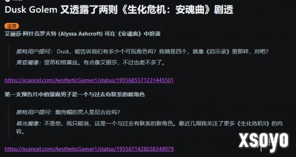 《生化危机9》剧情细节爆料：女主母亲是巨型怪物！
