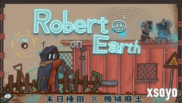 《地球上的罗伯特》扮演迷惘的机器人在废土种下希望