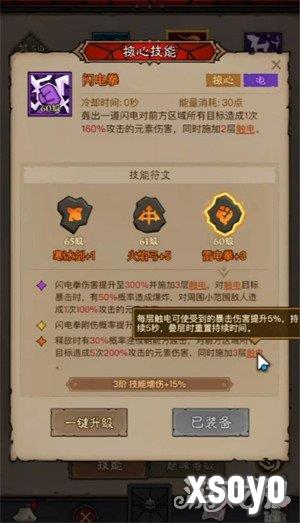 英雄没有闪近战法师雷电拳怎么玩 近战法师雷电拳玩法教学