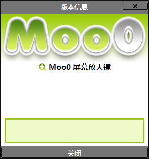 Moo0屏幕放大镜v1.17