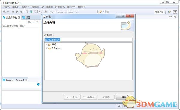 DBeaver官方版