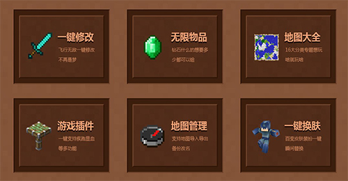 多玩我的世界盒子v2.0.1762993