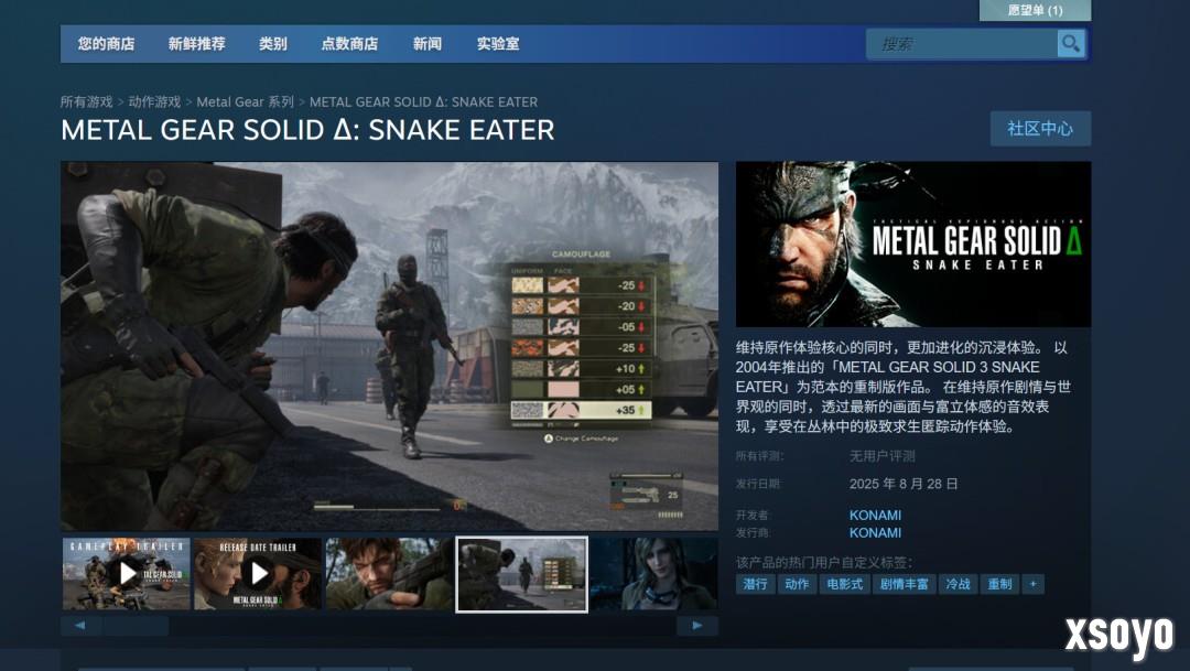 你给多少分？《合金装备3：重制版》评分周五解禁