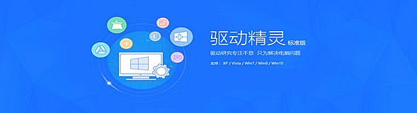 驱动精灵v9.70.0.197