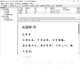 CimFAX5.0.2.1