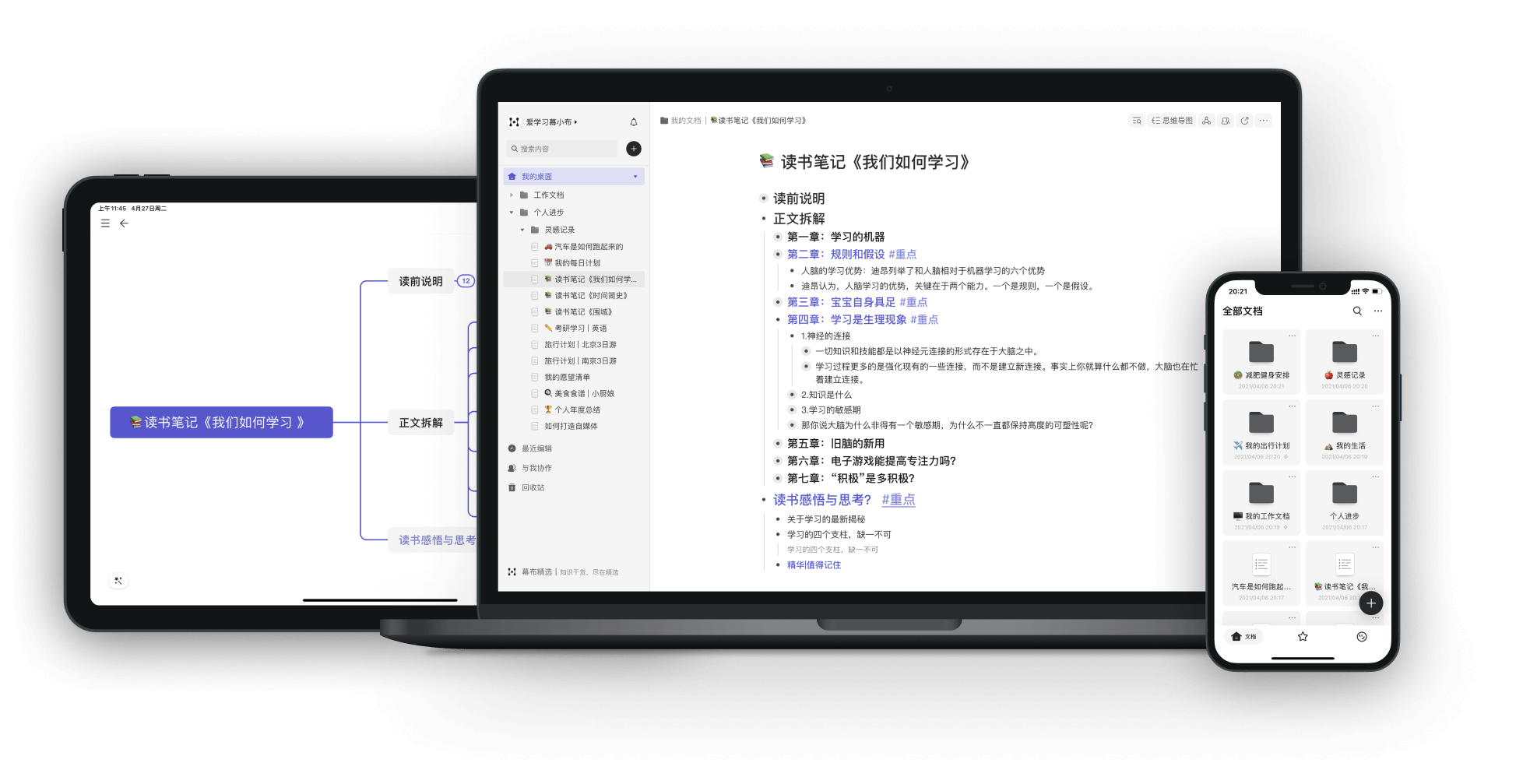 幕布V3.7.0
