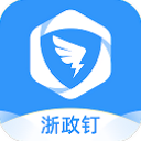 浙政钉2.20.0