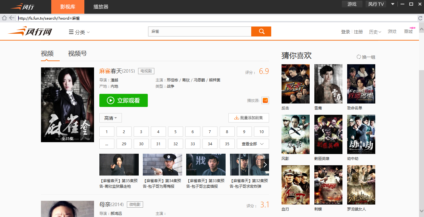 风行视频v3.0.6.106