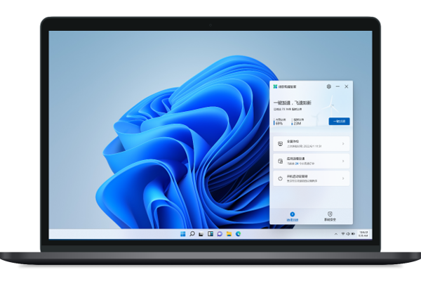 微软电脑管家v1.2.0