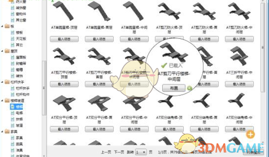 红瓦族库大师 3.0
