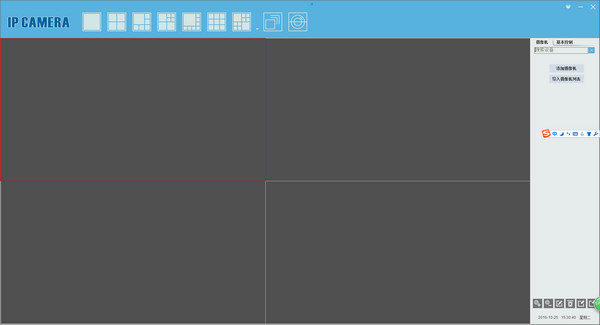 荣天视远程监控v3.0.3.2