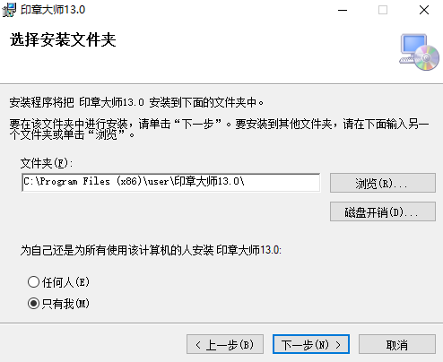 印章大师电脑版