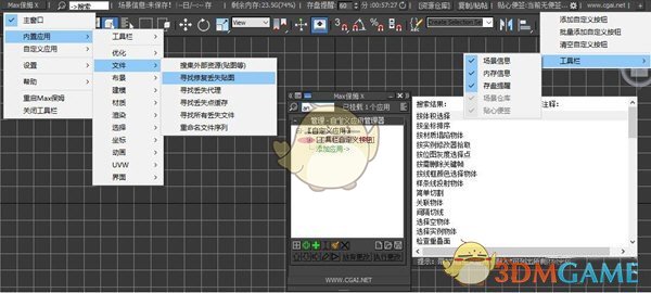 Max保姆最新版v4.9.3
