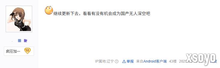 改了真有用！《明末：渊虚之羽》更新后销量暴涨引热议