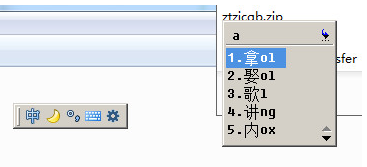 侗语输入法1.0