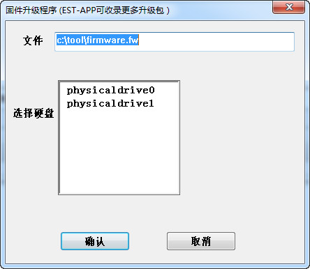 EyanSAS希捷固件升级工具v1.0