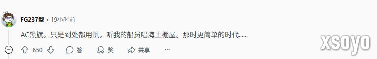 沉浸感这一块！玩家热议：不用快速旅行的游戏魅力