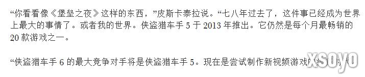 我打我自己？分析师称《GTA6》最大竞争对手可能是《给他爱5》
