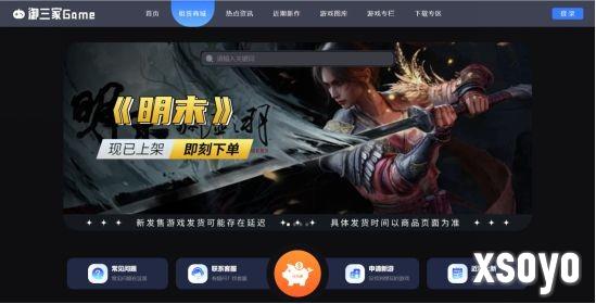 御三家Game：主机玩家的专属乐园，解锁游戏体验新方式