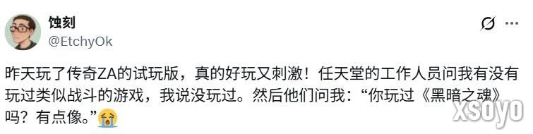 万物皆可魂！ 任天堂员工称《宝可梦传说 Z-A》与《黑暗之魂》类似