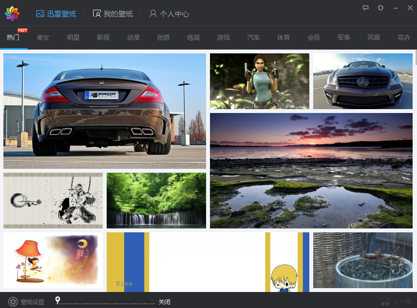 迅雷壁纸官网版
