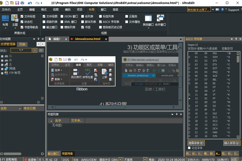 UltraEdit32.0.0.39