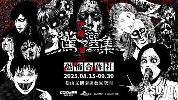 伊藤润二恐怖合作社期间限定快闪店开幕 欢迎现场体验