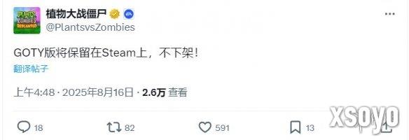 安心了！EA确认《植物大战僵尸：年度版》不会下架！