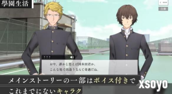 青春冒险新作《学园文豪》开启事前预约  11月初上市