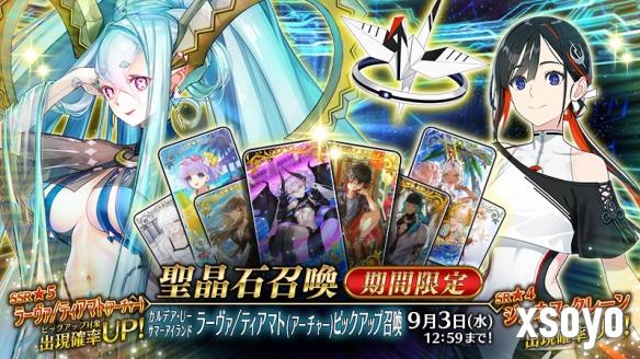 游戏《Fate/Grand Order》”为核心的扩展叙事正式上线