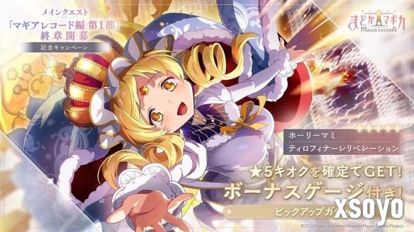 游戏《魔法少女小圆》推出新★5角色“记忆 神圣麻美”