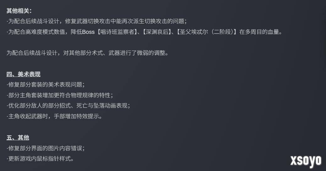 呆呆兽更精致了！ 《无限机兵》更新主角物理表现与更高难度