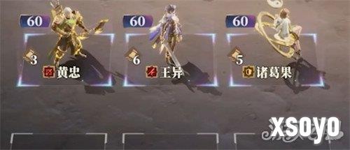 三国志幻想大陆2枭之歌黄忠怎么样 黄忠角色介绍一览